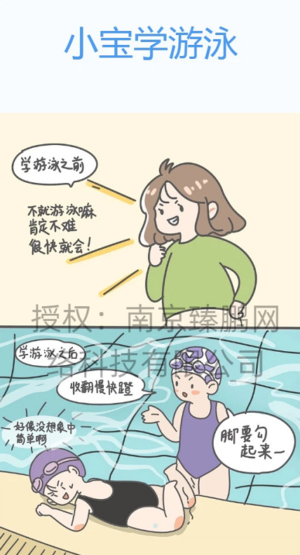 小宝学游泳